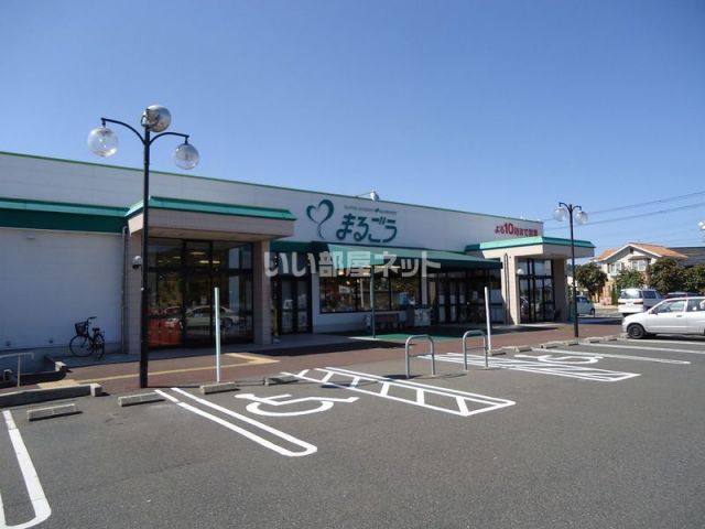 スーパー　まるごう 倉吉東店（スーパー）まで1340m