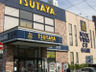 ショッピングセンター　TSUTAYA 玉造駅前店（ショッピングセンター）まで357m