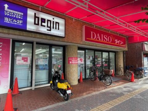その他　ダイソー中村公園前店（その他）まで489m