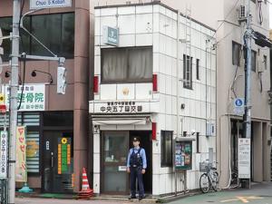 警察署・交番　中野警察署 中央五丁目交番（警察署・交番）まで250m