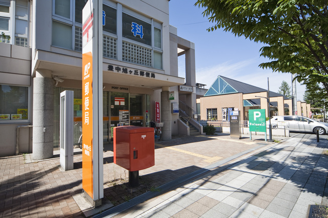 郵便局　豊中旭ヶ丘郵便局（郵便局）まで717m