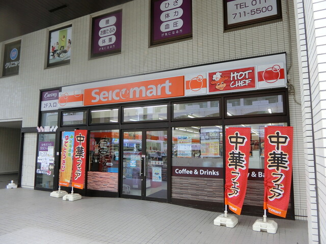 コンビニ　セイコーマート環状通東店（コンビニ）まで267m