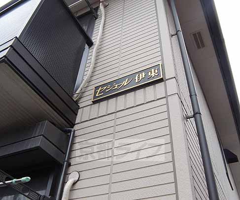 その他　ネームプレートです！