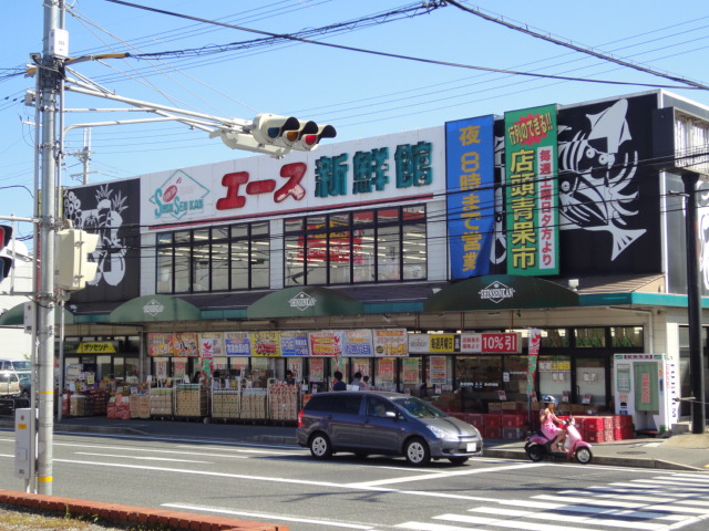 その他　エース新鮮館西野店（その他）まで175m