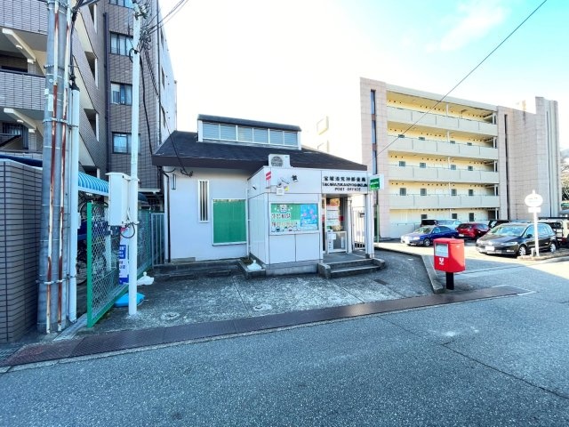 郵便局　宝塚清荒神郵便局（郵便局）まで950m