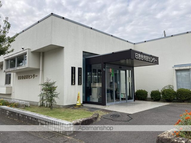 その他　大津市役所市民部日吉台市民センター（その他）まで1063m