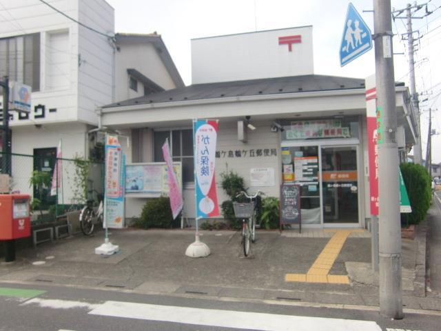 郵便局　鶴ヶ島鶴ヶ丘郵便局（郵便局）まで460m