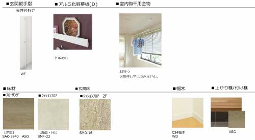 その他部屋・スペース