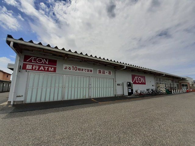 スーパー　イオン　山二ツ店（スーパー）まで900m