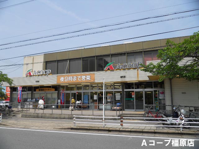 スーパー　Ａコープ・橿原店（スーパー）まで998m