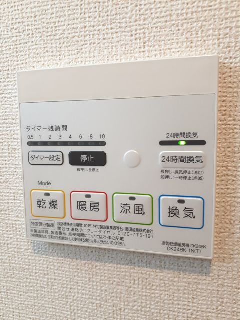 その他設備