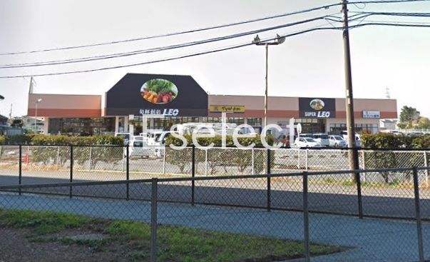 スーパー　レオ市原店（スーパー）まで1600m