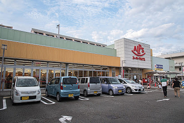 スーパー　スーパーアルプス 台町店（スーパー）まで965m
