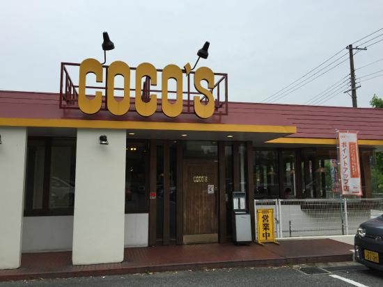 飲食店　ココス 茨木鮎川店（飲食店）まで698m