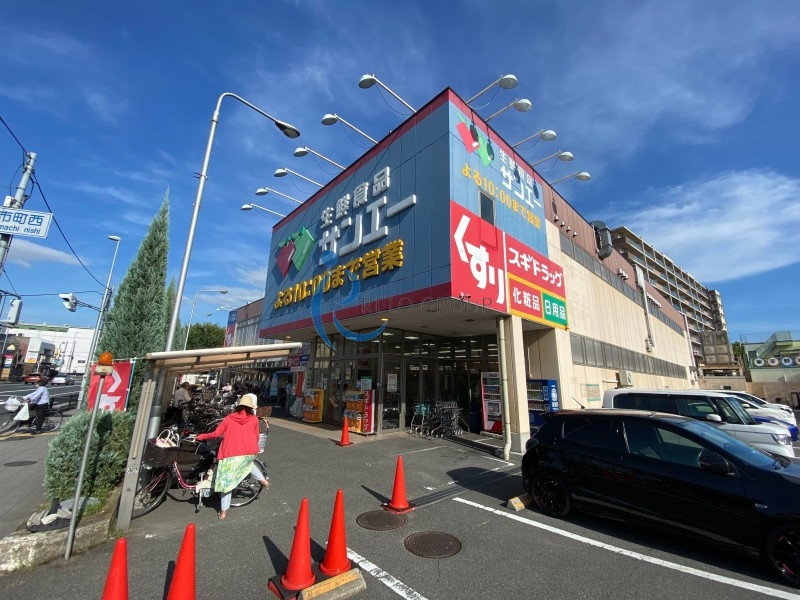 スーパー　サンエー平野店（スーパー）まで537m