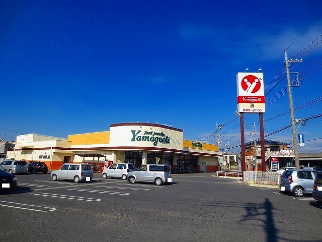 スーパー　ヤマグチスーパー　福居店（スーパー）まで1100m