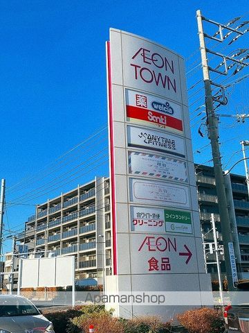 スーパー　イオンタウン吉川美南（スーパー）まで153m