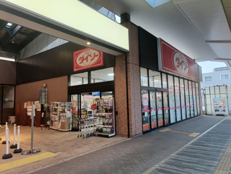 その他　ダイソー 上越イレブンプラザ店（その他）まで1591m