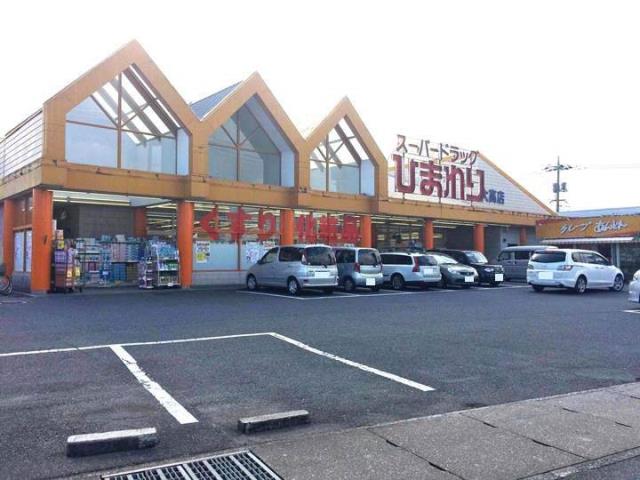 ドラックストア　スーパードラッグひまわり大高店（ドラッグストア）まで1238m