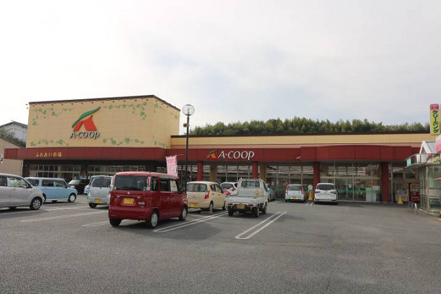 スーパー　Aコープきつき店（スーパー）まで523m