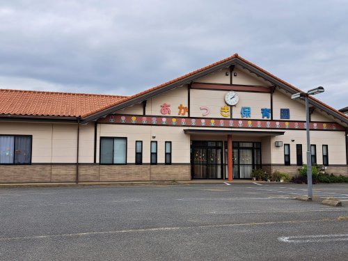 幼稚園・保育園　あかつき保育園（幼稚園・保育園）まで1527m