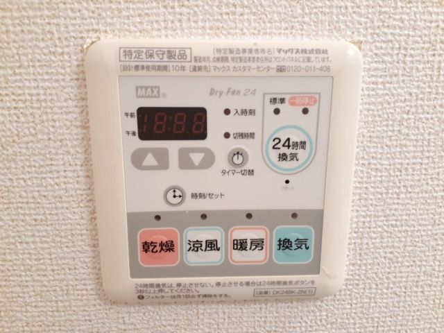 その他設備
