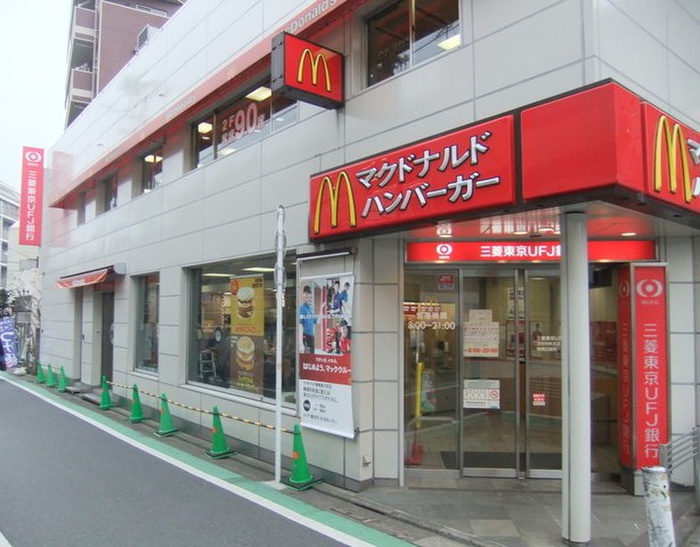 飲食店　マクドナルド（飲食店）まで250m