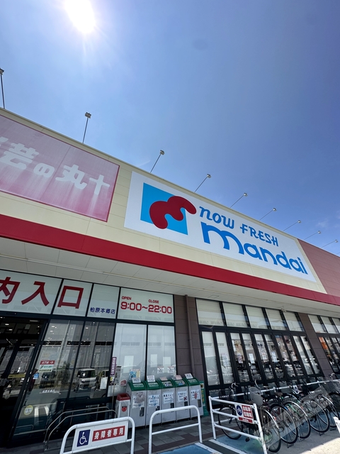 スーパー　万代柏原本郷店・ジョーシンも隣に♪♪（スーパー）まで714m