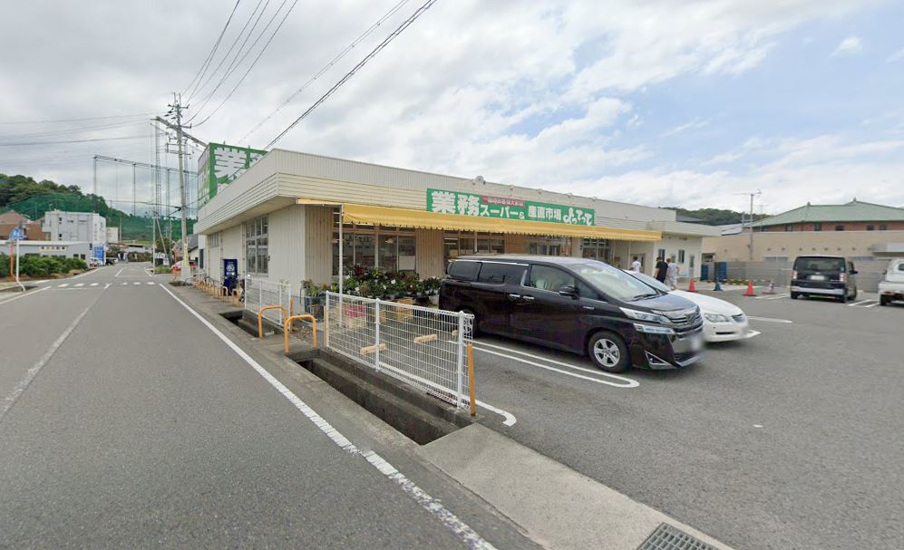 スーパー　業務スーパー 吉備店（スーパー）まで860m