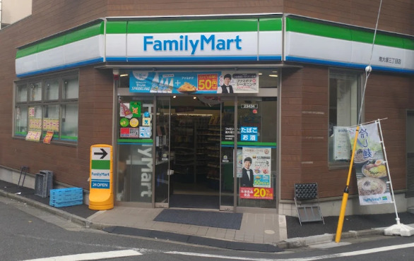 コンビニ　ファミリーマート 南大塚三丁目店（コンビニ）まで126m