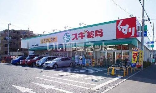 ドラックストア　スギドラッグ駒林店（ドラッグストア）まで399m
