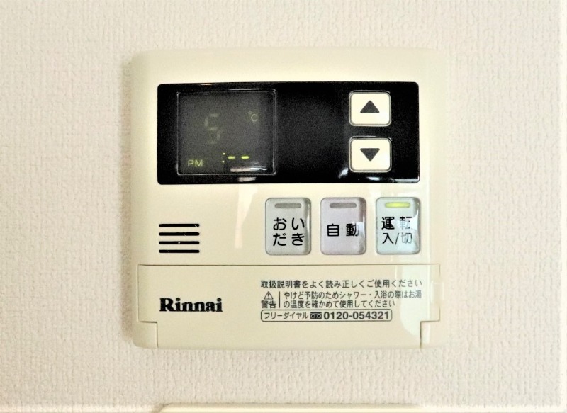 その他設備　ボタン操作で便利です