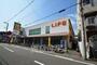 スーパー　ライフ　新深江店（スーパー）まで967m