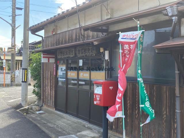 その他　小野田浜河内簡易郵便局