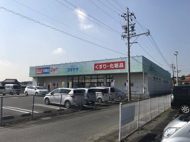 その他　ドラックスギヤマ坂部店（その他）まで1375m