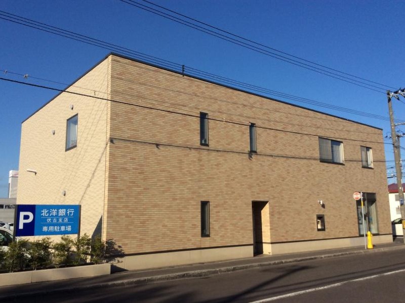 銀行　北洋銀行伏古支店（銀行）まで762m