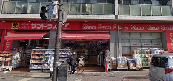 ドラックストア　サンドラッグ今里店（ドラッグストア）まで710m