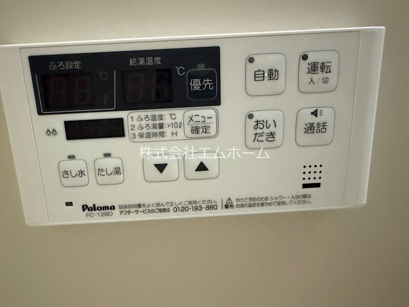 その他設備　追い焚き付　オートバス機能付バスルーム