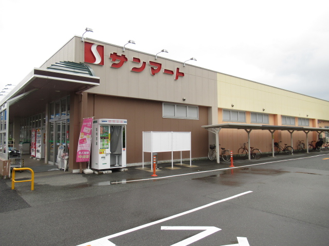 スーパー　サンマート華城店（スーパー）まで1693m