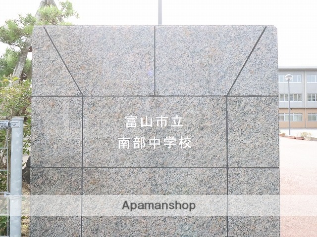 中学校　南部中学校（中学校）まで595m