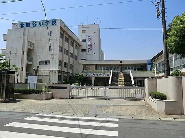 小学校　越谷市立北越谷小学校（小学校）まで2332m