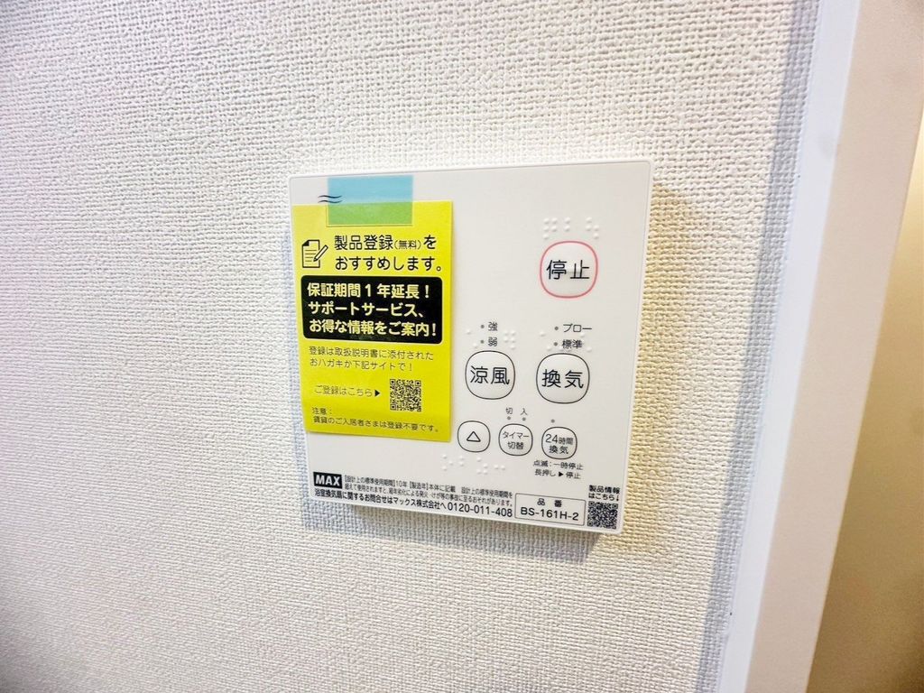 その他設備　設備