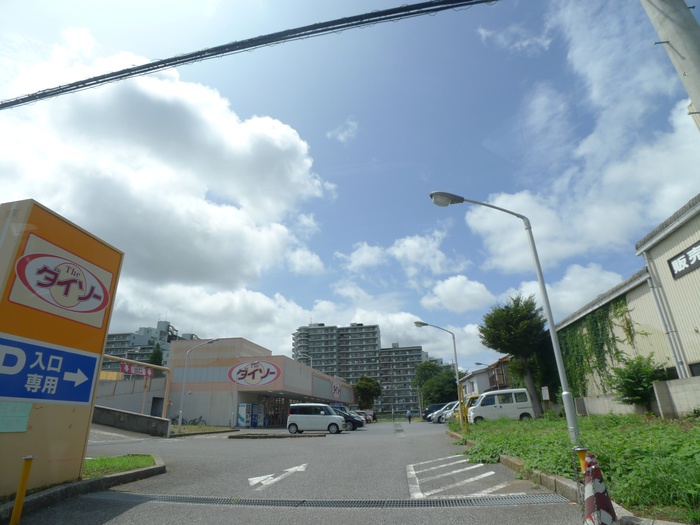 その他　ダイソー（その他）まで760m