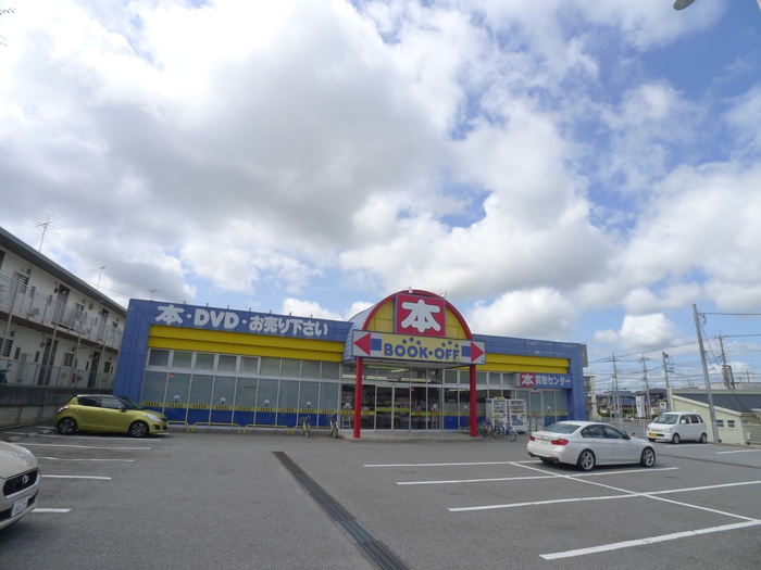 その他　ブックオフ（その他）まで358m