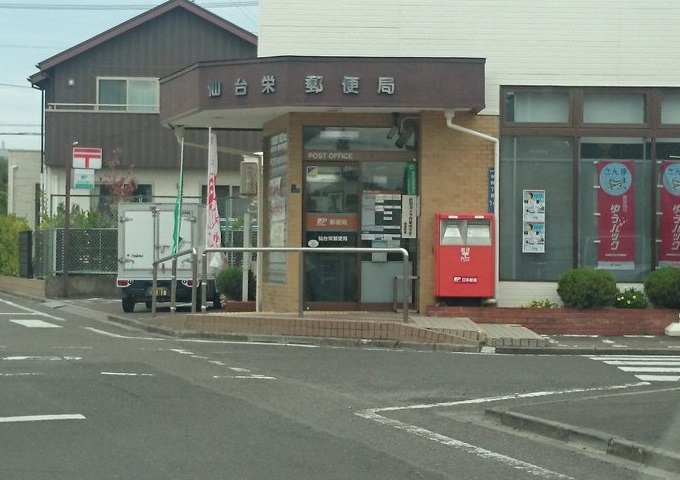 郵便局　仙台栄郵便局（郵便局）まで420m