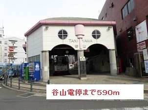 その他　谷山電停（その他）まで590m