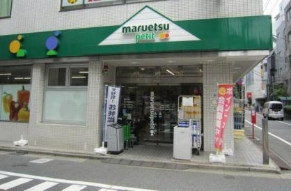 スーパー　マルエツプチ富ヶ谷一丁目店（スーパー）まで702m