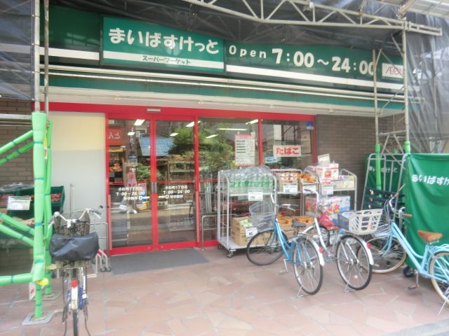 スーパー　まいばすけっと 鵜の木２丁目店（スーパー）まで763m