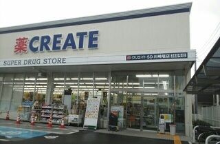 ドラックストア　クリエイト（ドラッグストア）まで180m