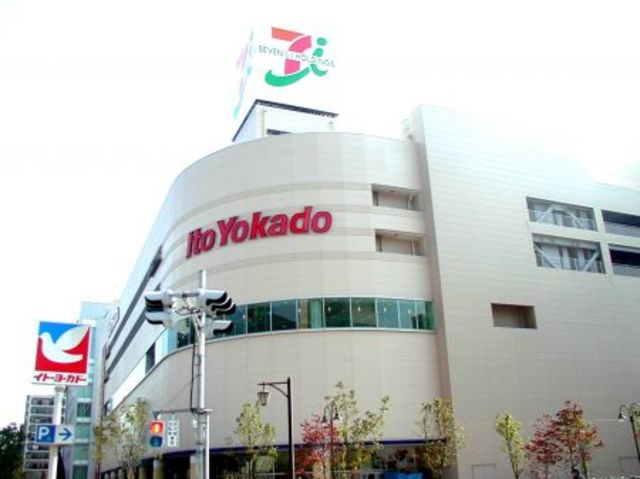 スーパー　イトーヨーカドー大森店（スーパー）まで642m